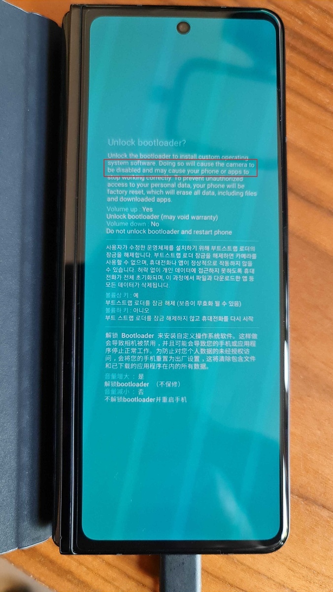 Samsung Galaxy Z Fold 3 bootloader unlock camera disable warning